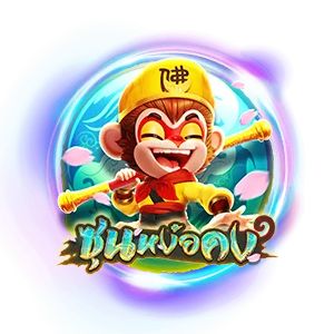 ซุนหงอคง by unikorn168